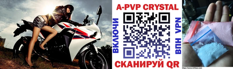 APVP крисы CK  дарнет шоп  Салехард 