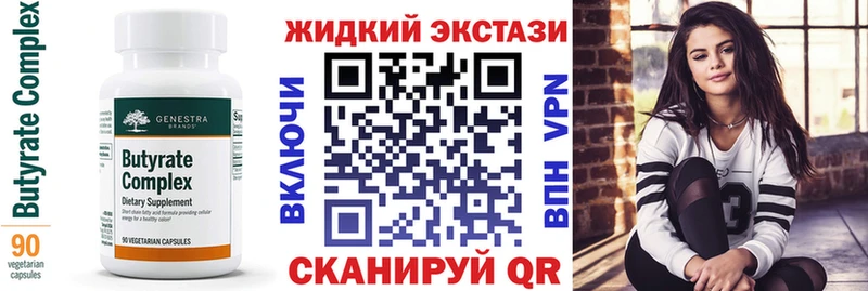 кракен как зайти  Салехард  Бутират BDO 33% 