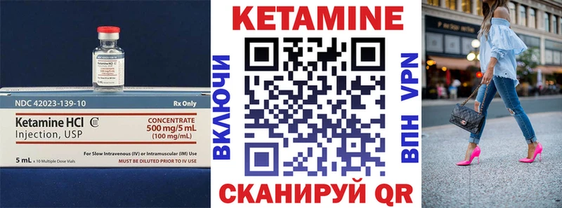 Кетамин VHQ  ссылка на мегу ссылка  Салехард  закладка 
