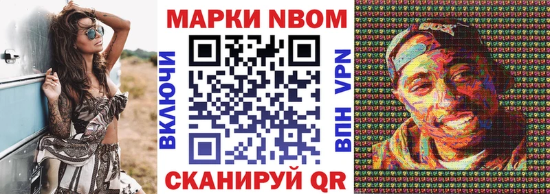 Марки N-bome 1500мкг  Салехард 